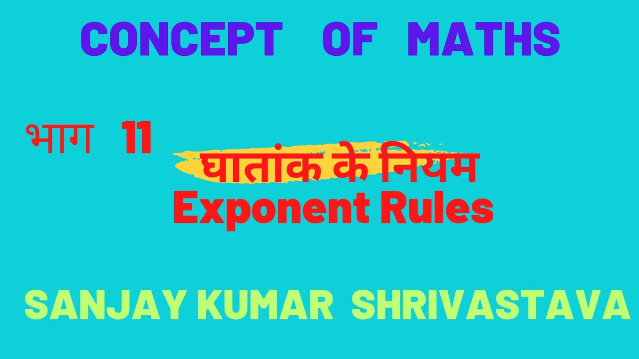घातांक के प्रश्न  Question of Exponent (in 3 mins) @conceptofmaths360