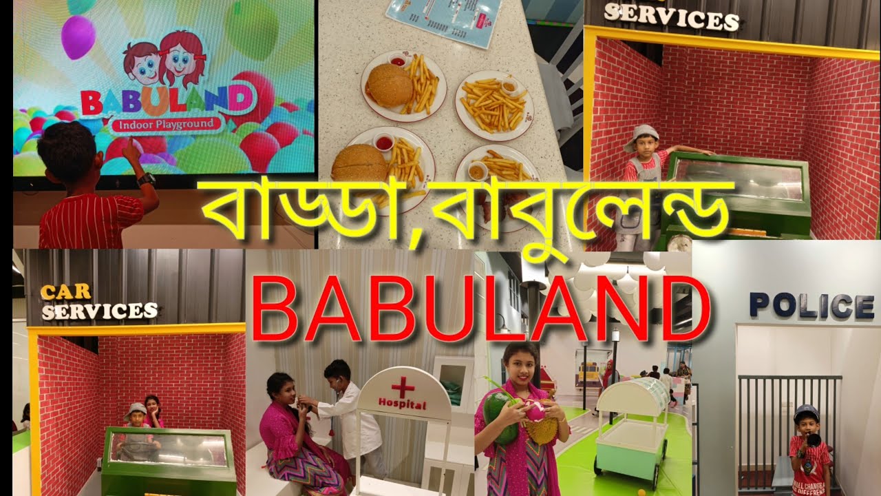 LARGEST INDOOR PLAYGROUND IN DHAKA,Babuland (badda,Dhaka)বাবুলেন্ড (বাড্ডা,ঢাকা)