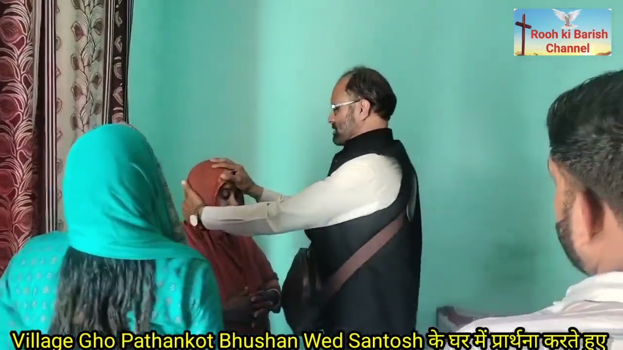 Village Gho Pathankot Bhushan Wed Santosh के घर में प्रार्थना करते हुए 