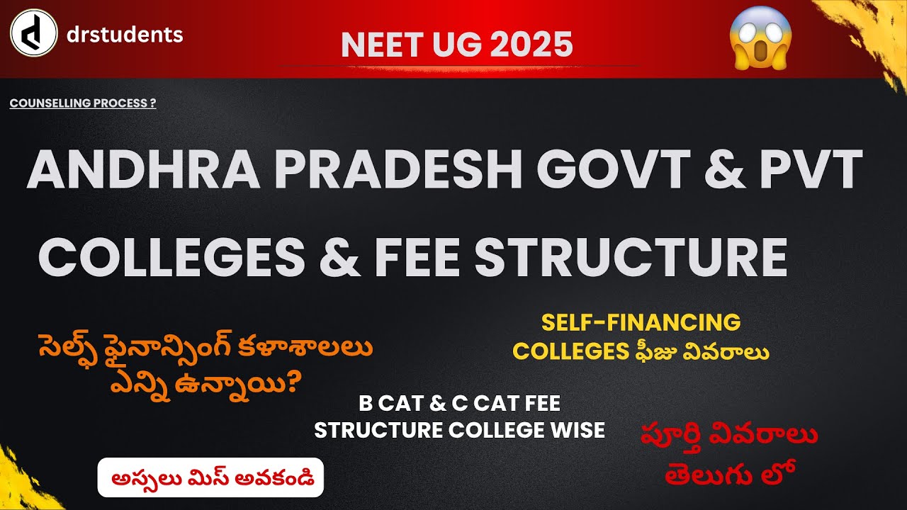 AP GOVT & PVT COLLEGES & FEE STRUCTURE || B CAT & C CAT FEE COLLEGE WISE IN TELUGU #neet2025