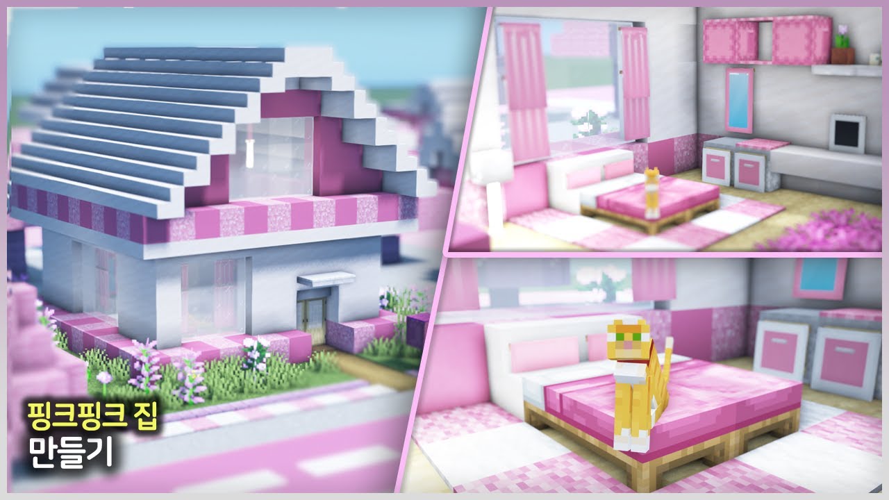 ⛏️ Руководство по сборке Minecraft :: 🌸 Милый розовый дом 🎀