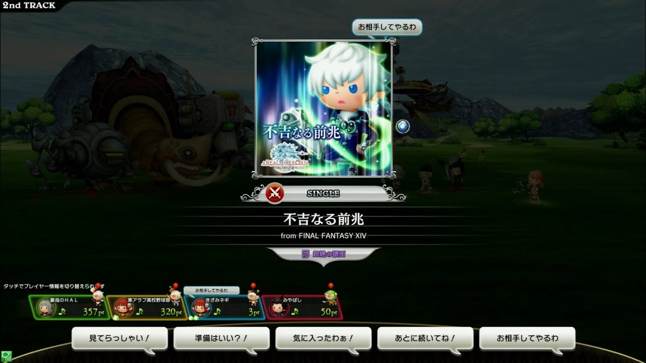 【TFFAC】不吉なる前兆 超絶の譜面 FULL CRITICAL