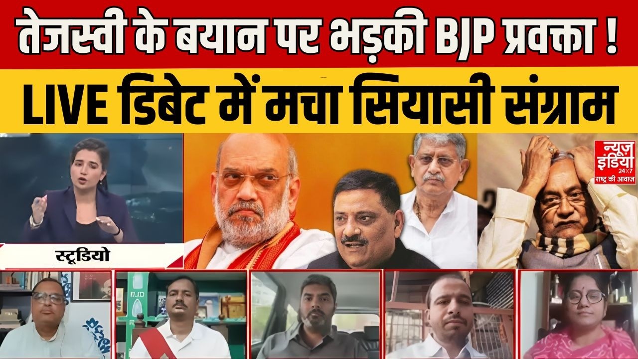 Nitish Kumar के Rajyasabha जाने पर Tejaswi के बयान को लेकर LIVE Debate में भड़क गई BJP प्रवक्ता !