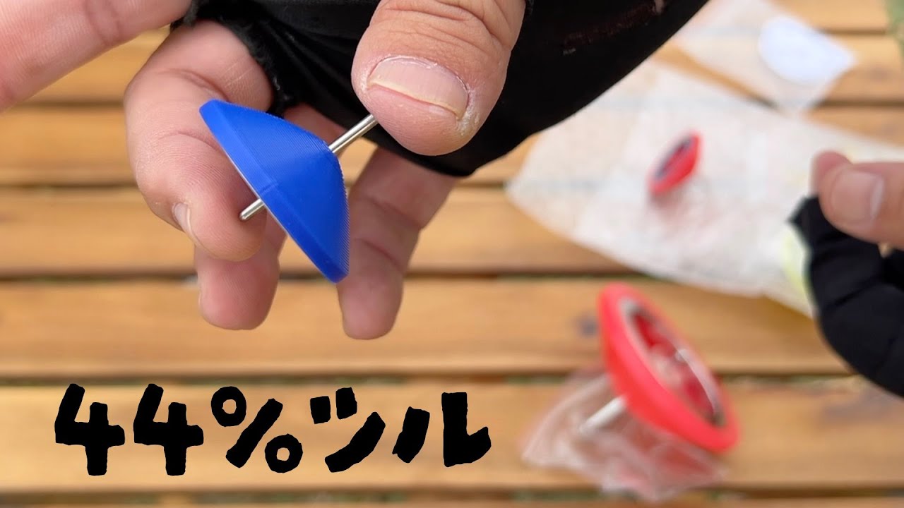 44%のツルで、こま技対決
