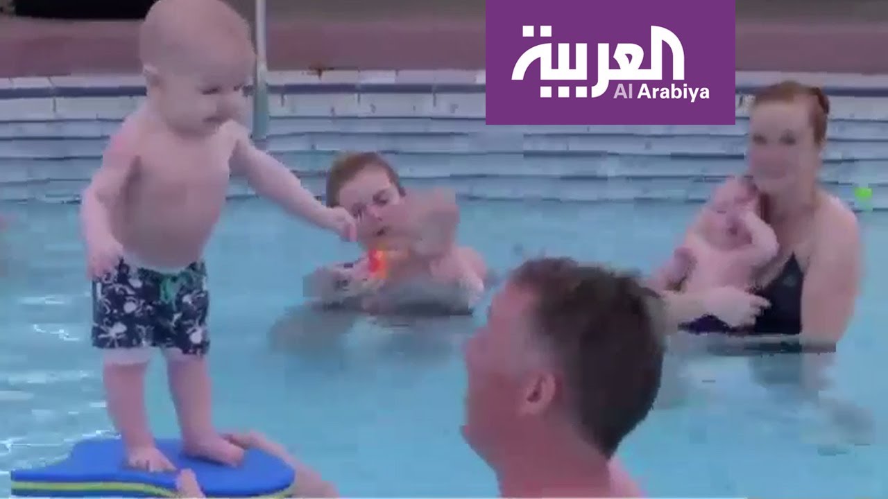 صباح العربية: السباحة للرضع ضرورية لأنها تساعد على الاستقلال والاسترخاء