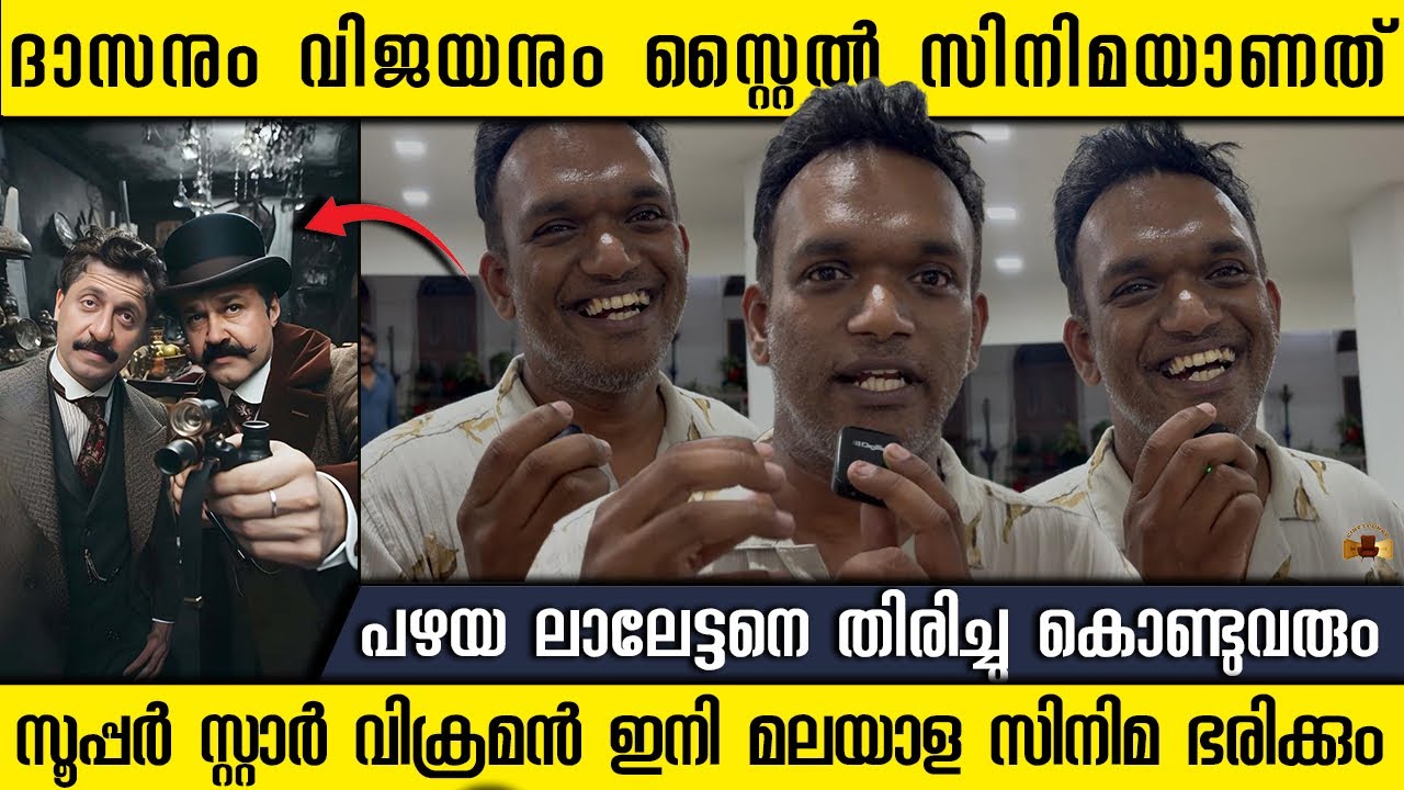 DIRECTOR  KRISHAND R.K ABOUT HIS UPCOMING FILM WITH MOHANLAL | CINE LOUNGE 