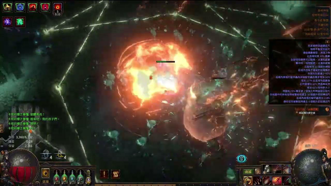 [POE3.27]升級版追獵毒暈眩時施放，全T17王房掛機 Poison CWS