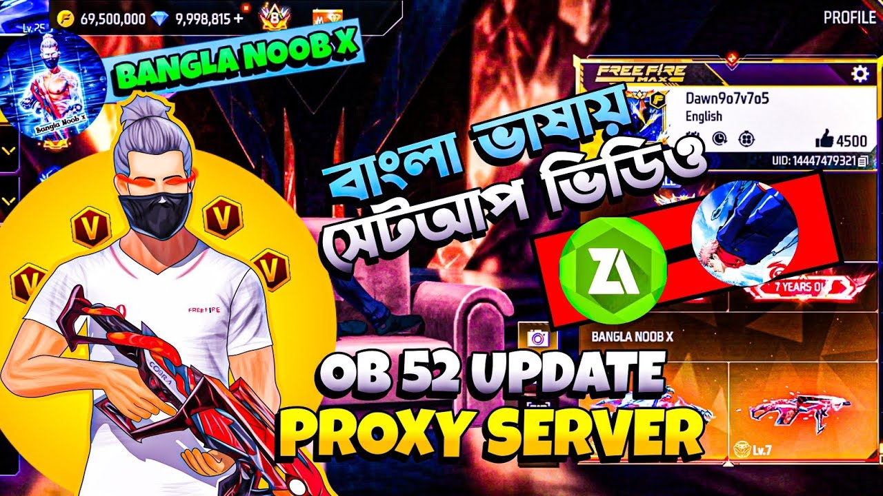 NEW OB52 UPDATE VIP PROXY SERVER। বাংলা ভাষায় সেট আপ A TO Z 