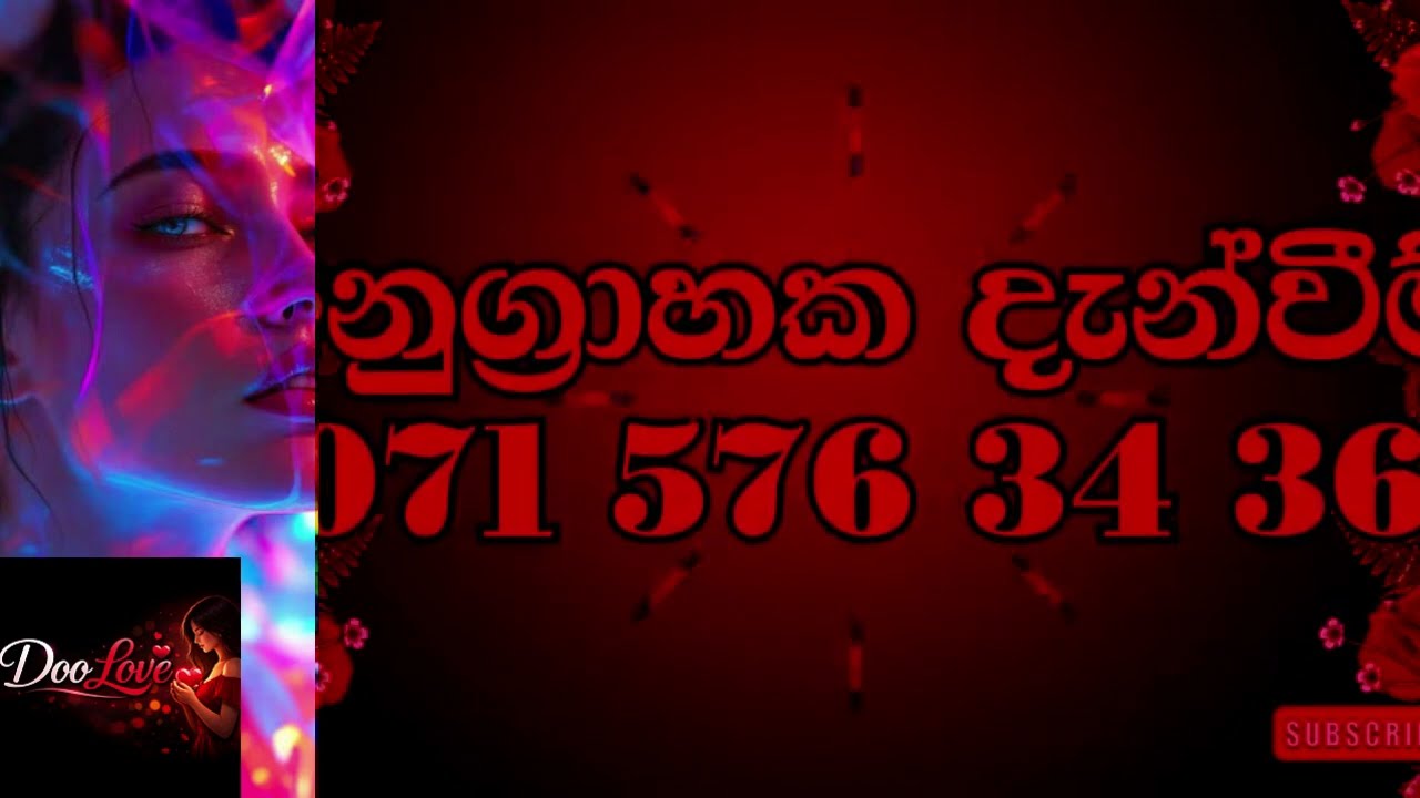 නැන්දම්මයි ලේලියි 😱😍 sinhala keti katha 258 කෙටි කතාව nandamma leli