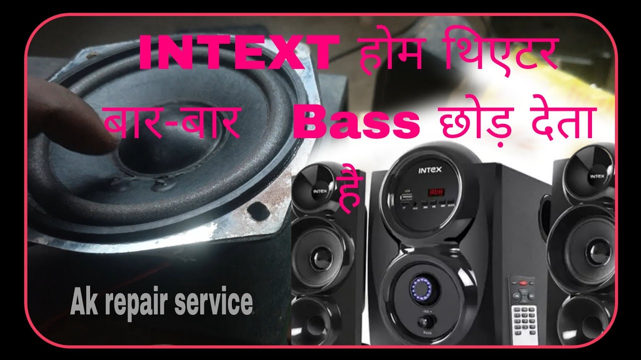 Intex home theatre barber base chhor deta hai इंटेक्स होम थिएटर बार बार बेस छोड़ देता है