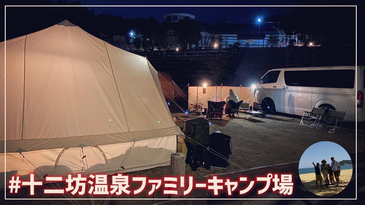 【ファミリーキャンプ】初陣幕と冬の焚き火料理で失敗連発！？｜ウトガルド（Nordisk Utgard）撤収方法