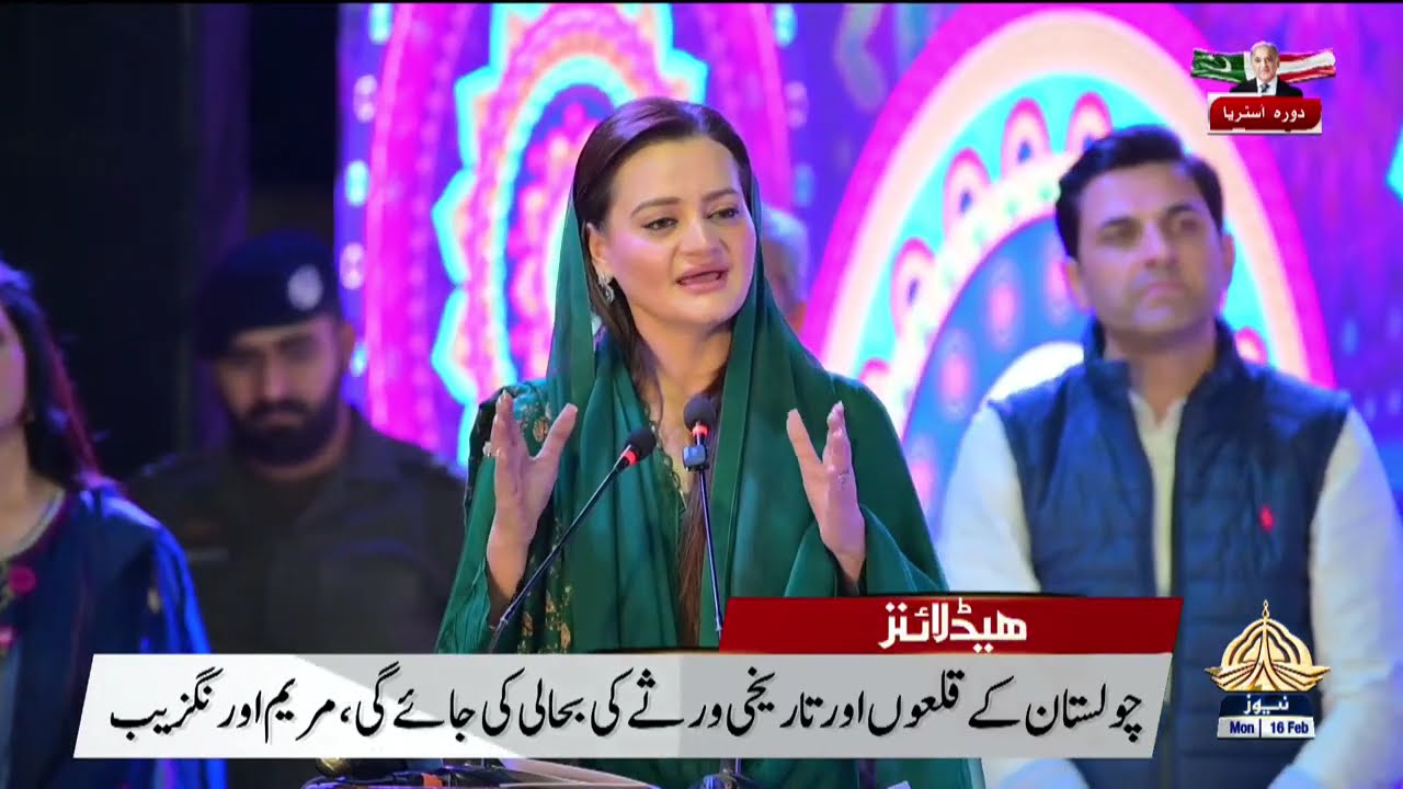 12 PM Khabrain | PTV News | 16-02-2026