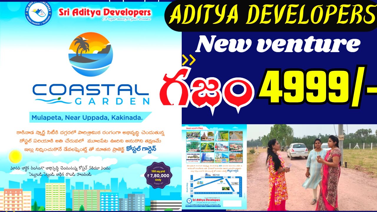 Open Plots For Sale|దసరా ఆఫర్స్ తో గజం 4999/- లకే వస్తుంది😱AdityaDevelopers NewVenture CoastalGarden