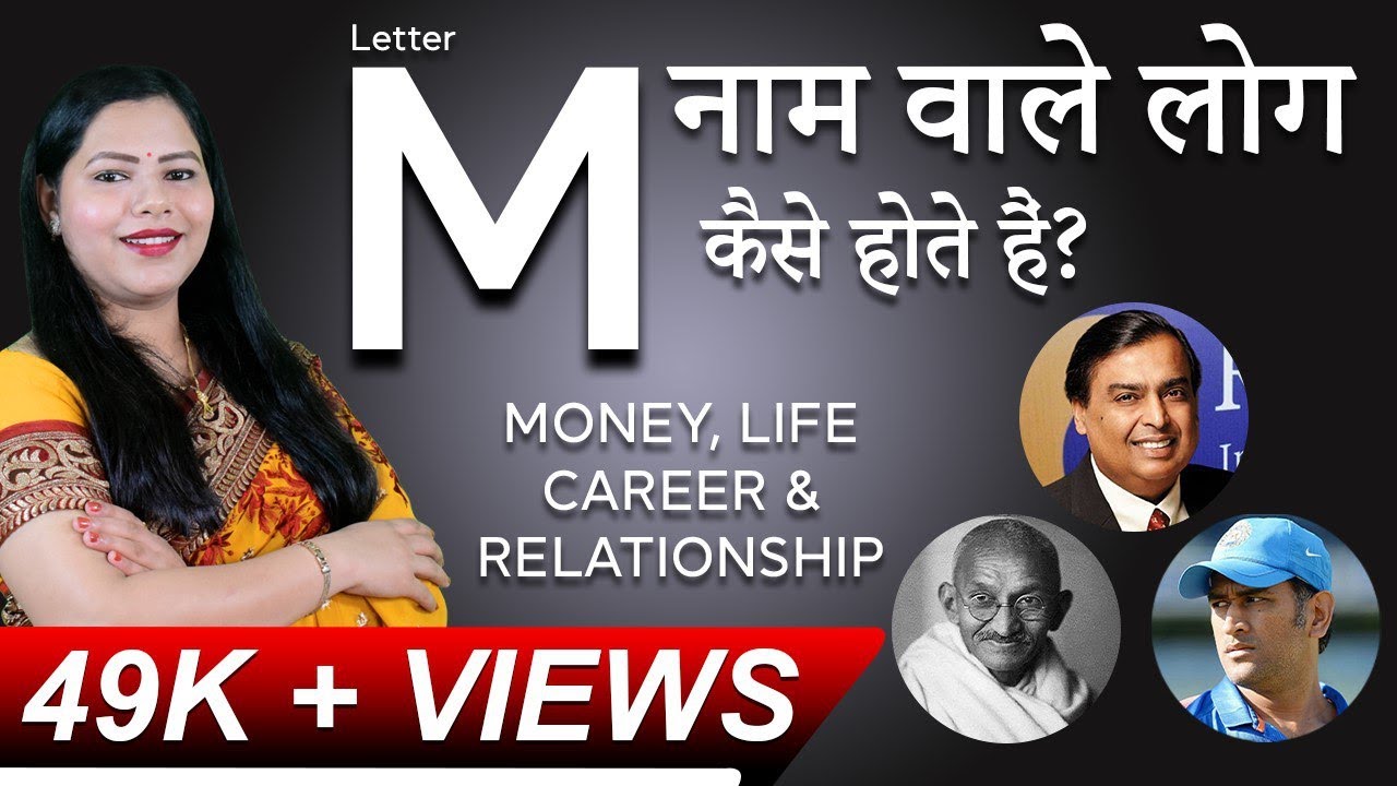 M se nam wale logo ke Money Life Career & Relationship l By Megha Maurya l Numerologist