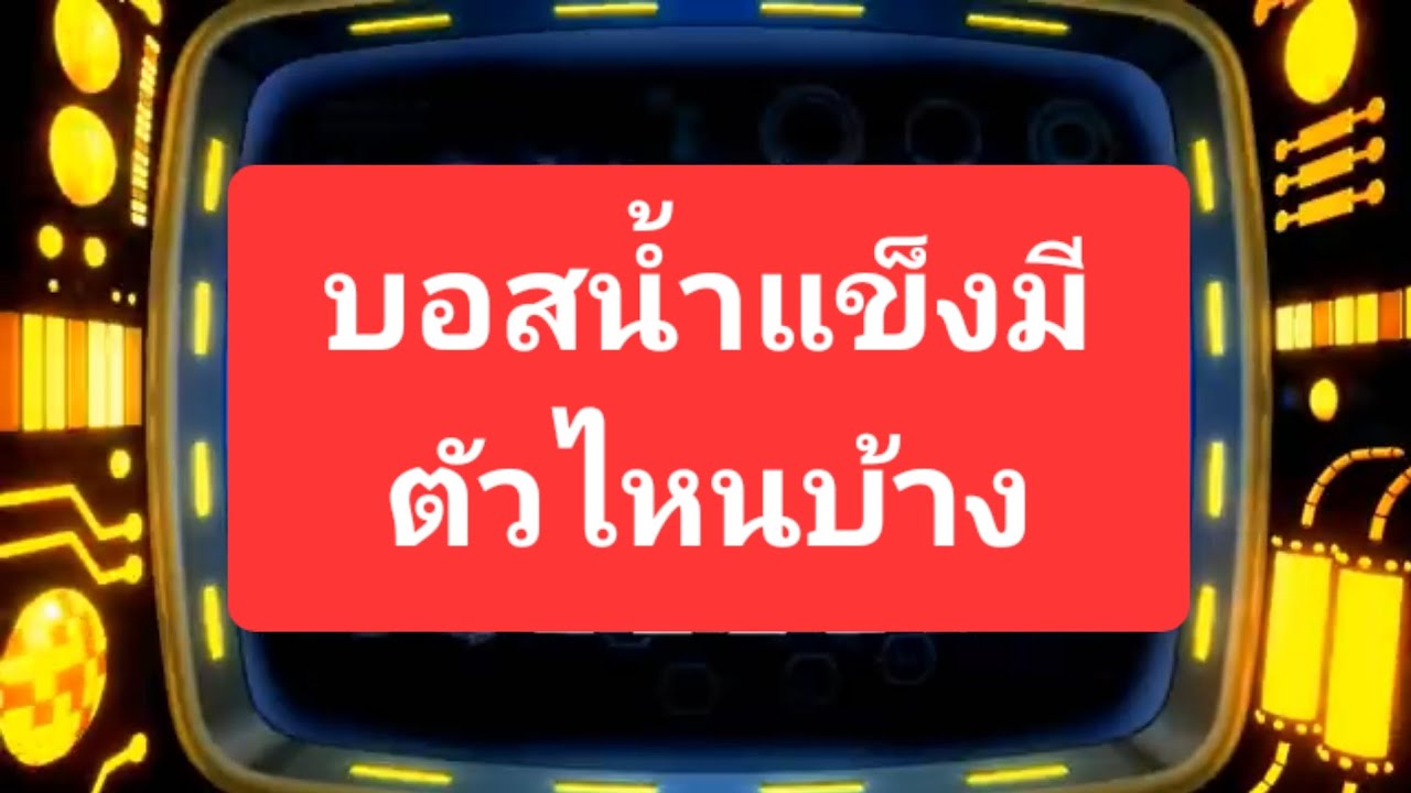 Mega Man 1–11: วิวัฒนาการบอสสายน้ำแข็ง