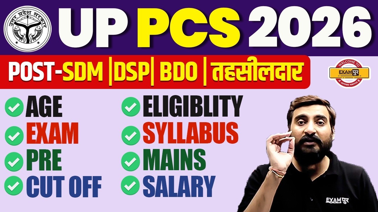 UP PCS 2026 Complete Details | Pre & Mains Exam Pattern, Age Limit & Cut Off by Vivek Sir Exampur