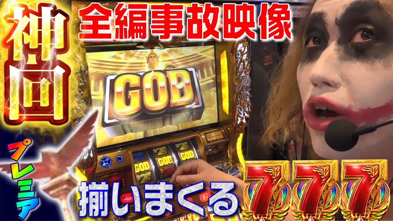 【神回】ミリオンゴッド神々の凱旋でプレミアGOD揃い連発の大事故起こして一撃万枚を目指す｜1GAMEてつの妖回胴中記#19【パチスロ・スロット】