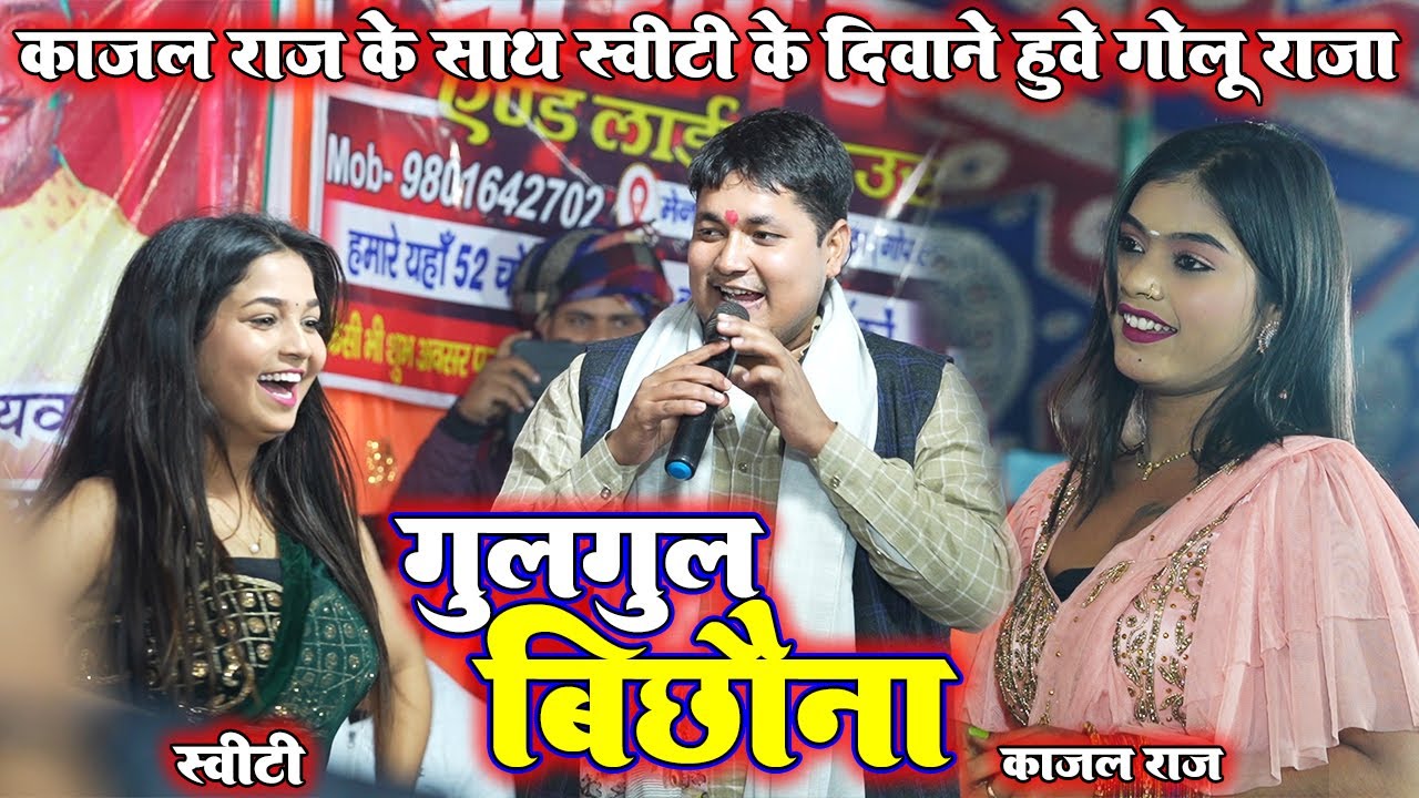 #Golu