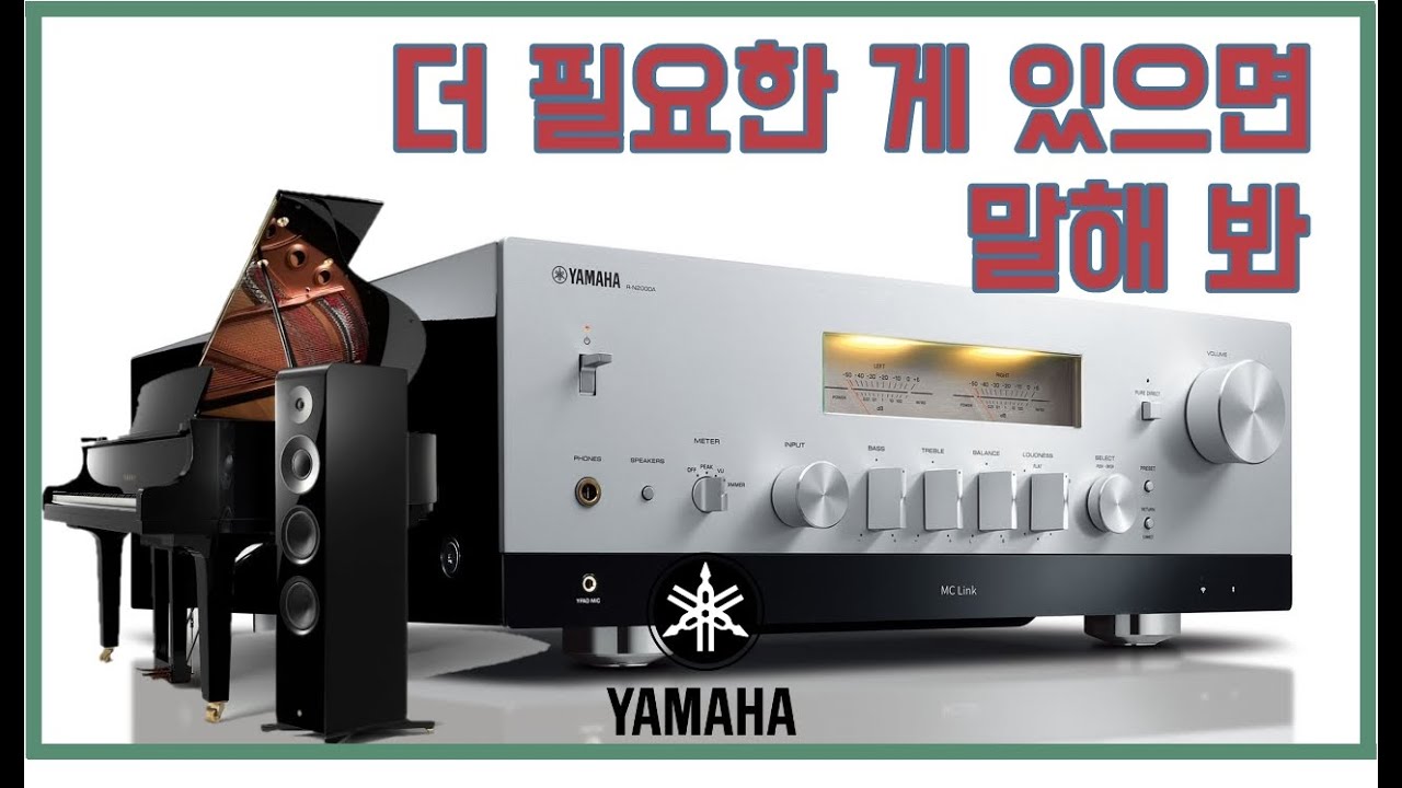 긴장해라 영국 미국 오디오들 - 턱밑까지 들어온 야마하 2000A 콤비네이션