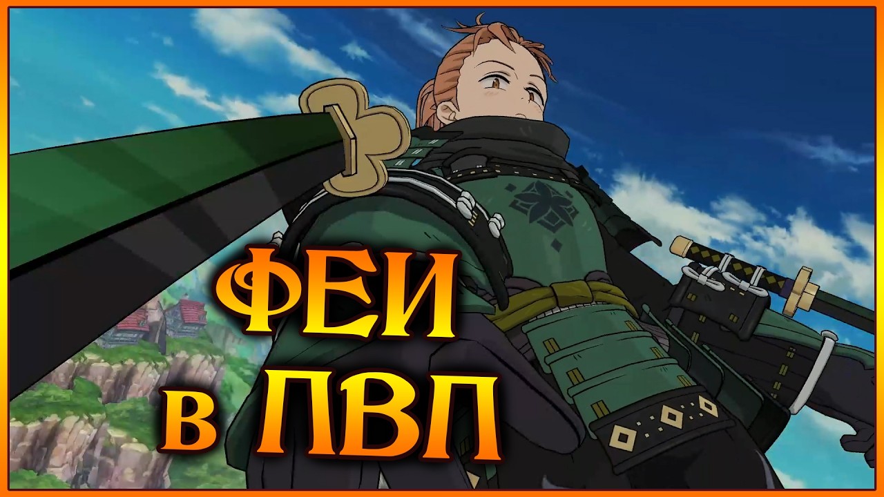 Эсканор СЯДЬ!! Новый Кинг и бронированные ФЕЕЧКИ)) - 7DS Grand Cross