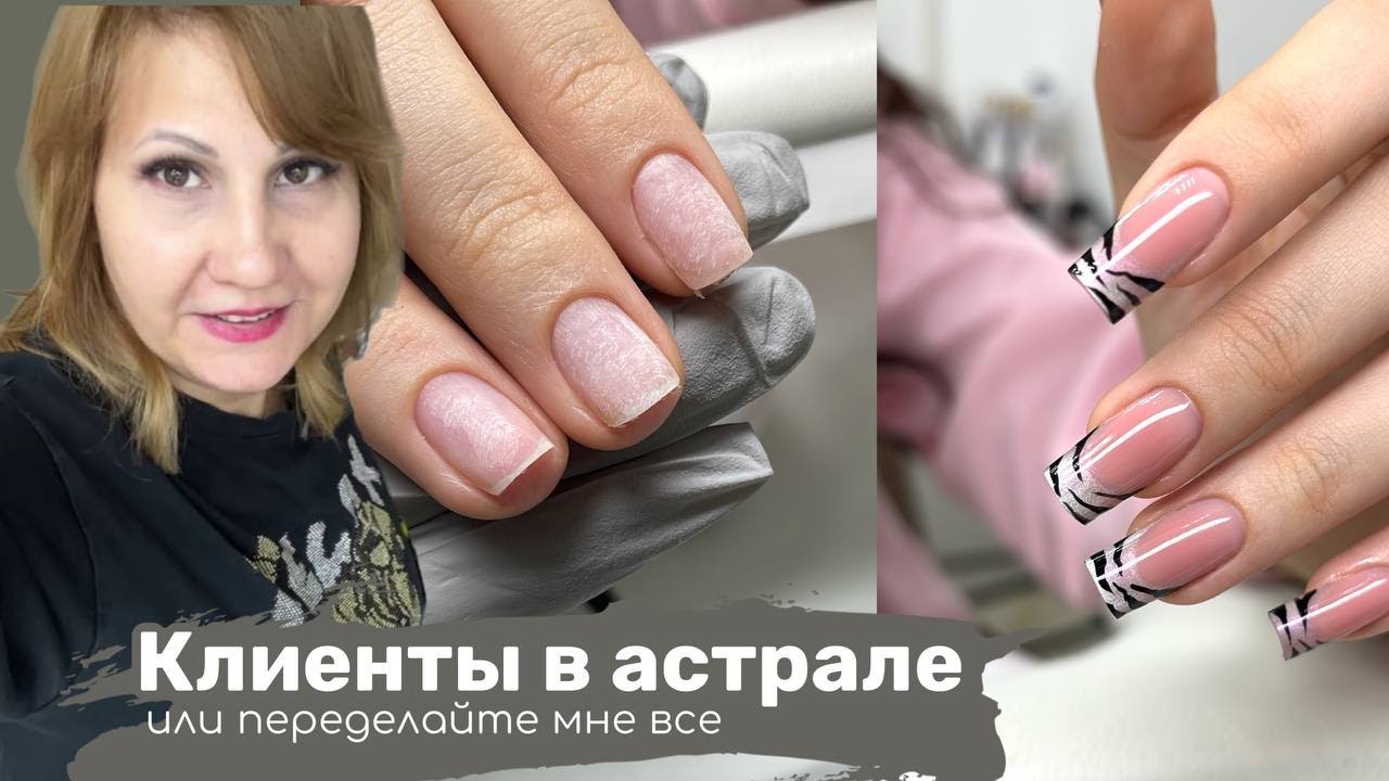 Клиенты на маникюре улетают в астрал, а потом просят всё переделать.