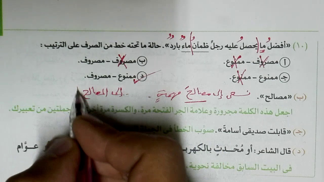 تدريبات الوحدة السابعة كاملة على النحو بكتاب الامتحان الأسئلة والتدريبات 2021 للصف الثالث الثانوي