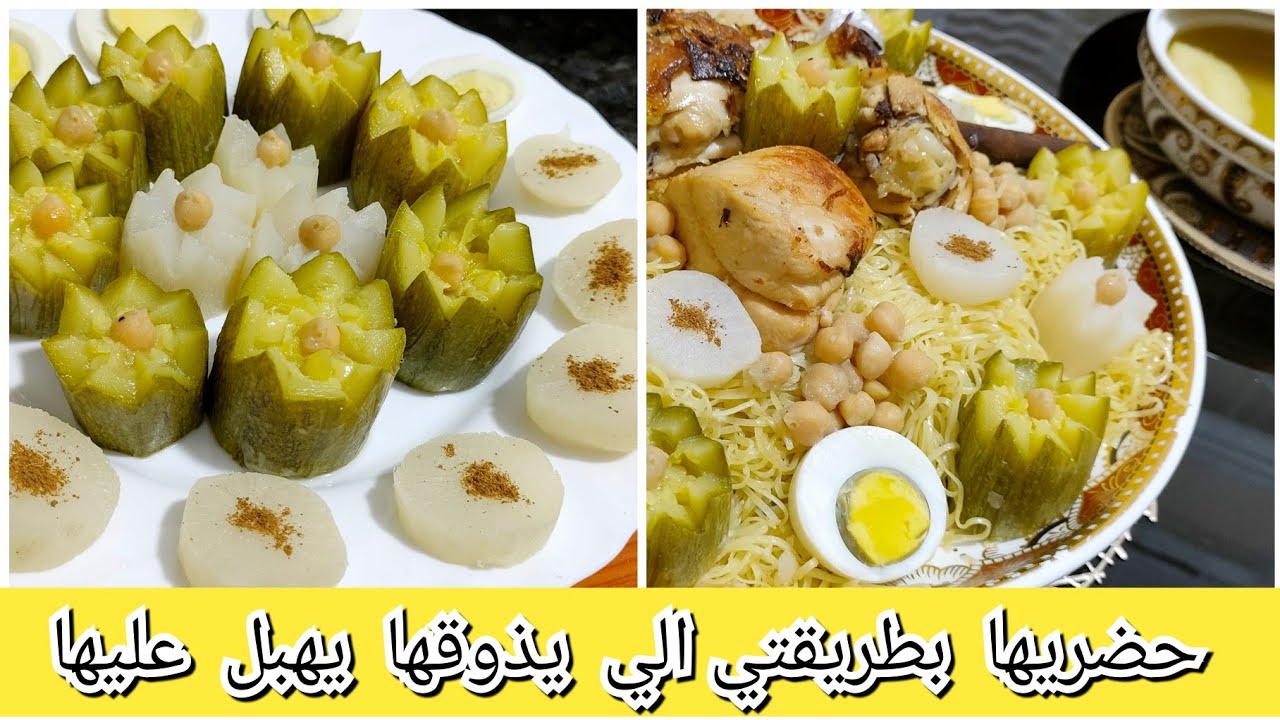 الرشتة العاصمية سر بنتها تلقاوه عندي طيبوها بهاذي الطريقة👆تعجب كل العايلة و يفرحوا بيها❤