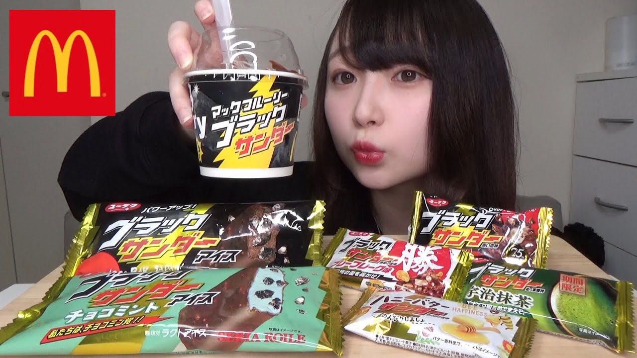 【マック新商品】大人気の「ブラックサンダー」縛りの大食いが最高すぎたんダー！！