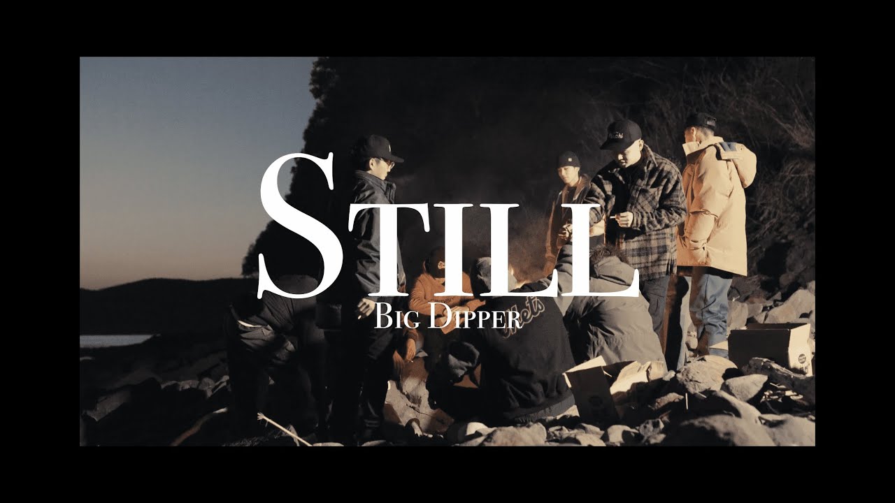 Big Dipper - Still (Official Video)