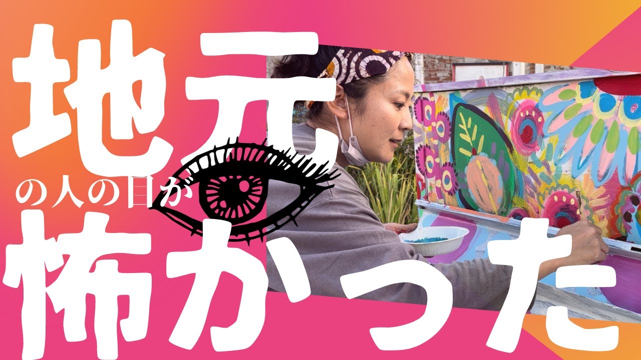 ストリートピアノにライブペイント！「絵で食べれるようになりたい」２児ママが音楽イベントで一発描き！地元藤岡市で「好き」を仕事に！