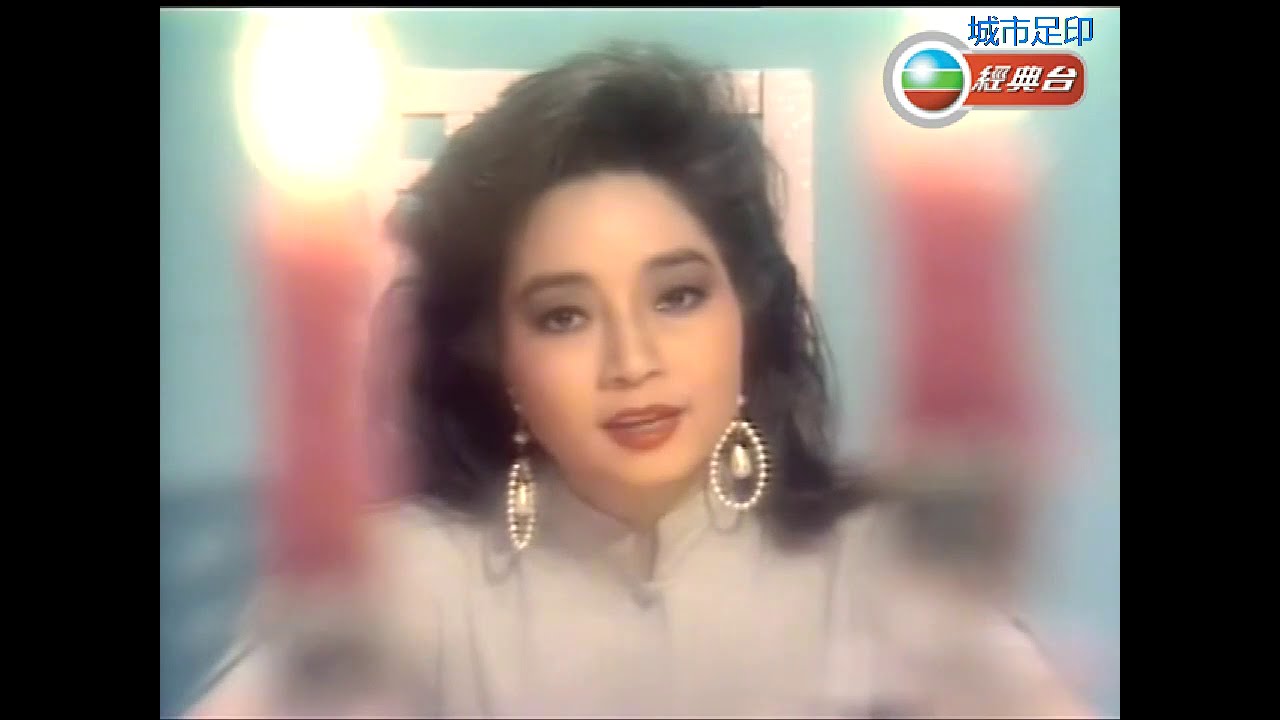 徐小鳳 ~ 城市足印【Music Video 】【電視劇《流氓大亨》主題曲】