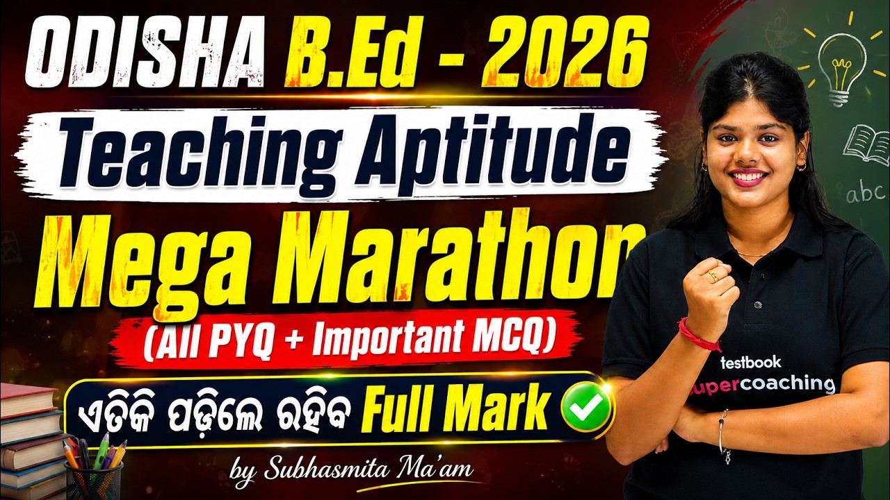Odisha B.Ed 2026 Teaching Aptitude Marathon | All PYQ + Important MCQ | Odisha B.Ed Exam Preparation
