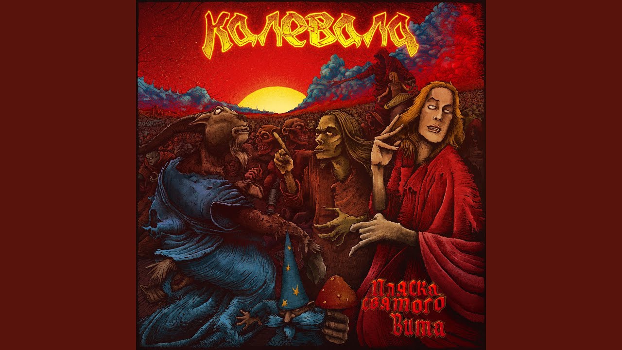 Именем леса