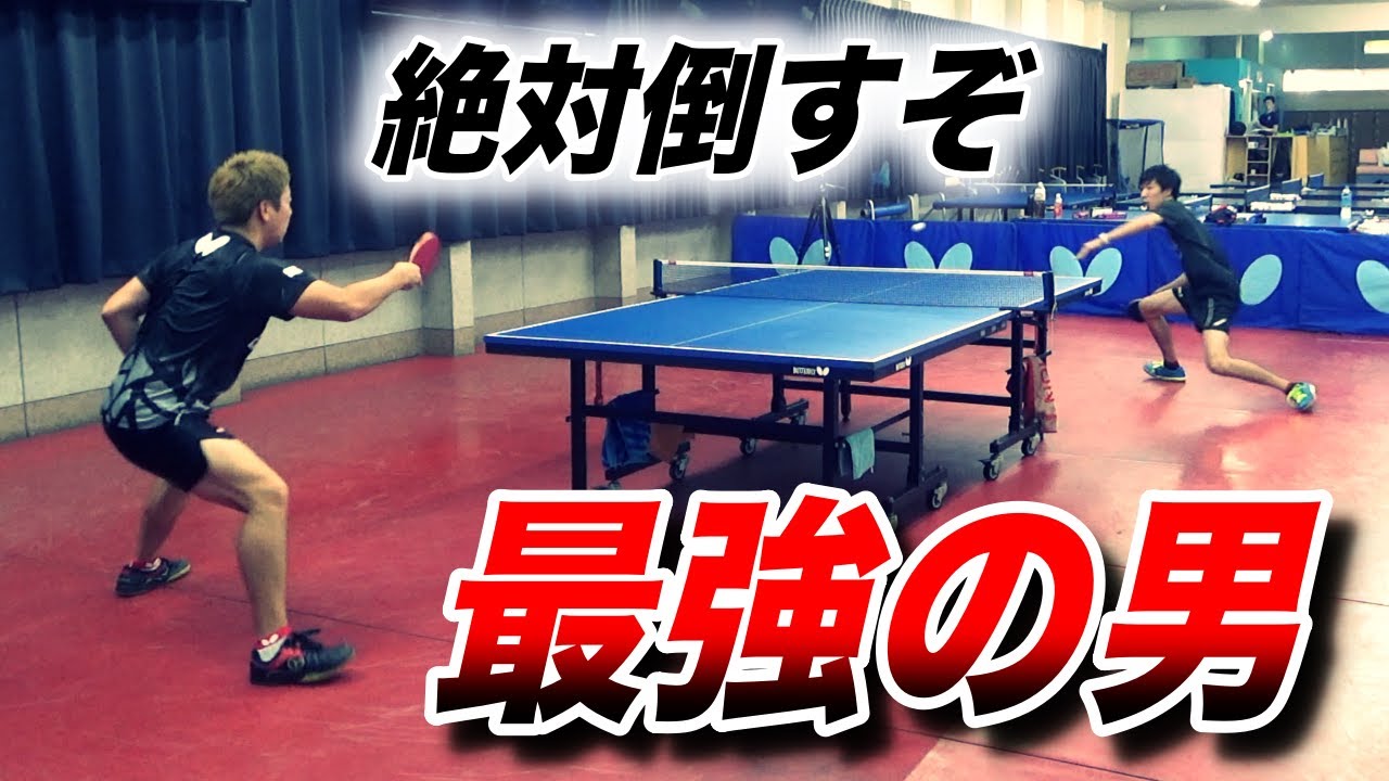 【異次元の戦い】横山友一選手への挑戦。元Tリーガーを相手にわったの全力をぶつける。【卓球】