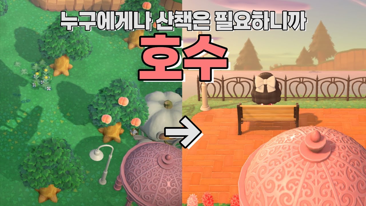 섬주민 VLOG | 호수 만들기, 운세 확인, 오로라 감상