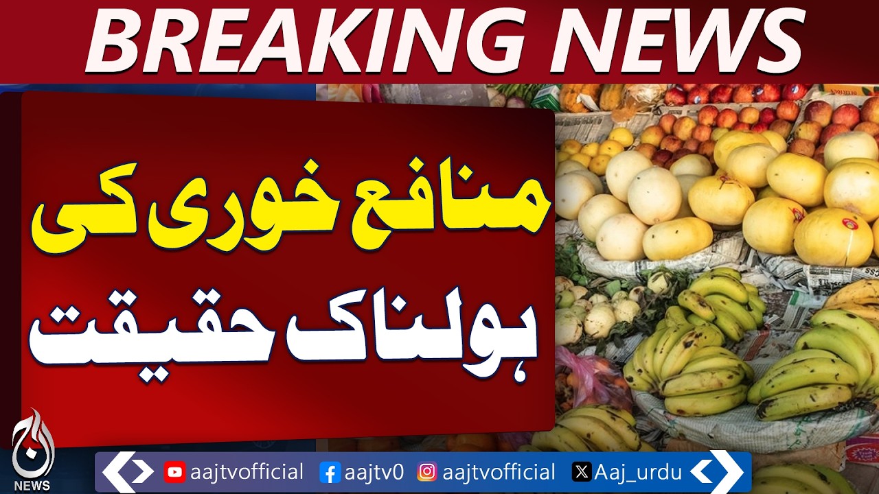 Karachi Faces Fruit Price Hike During Ramadan, Traders Sell at High Rates - Aaj Pakistan News