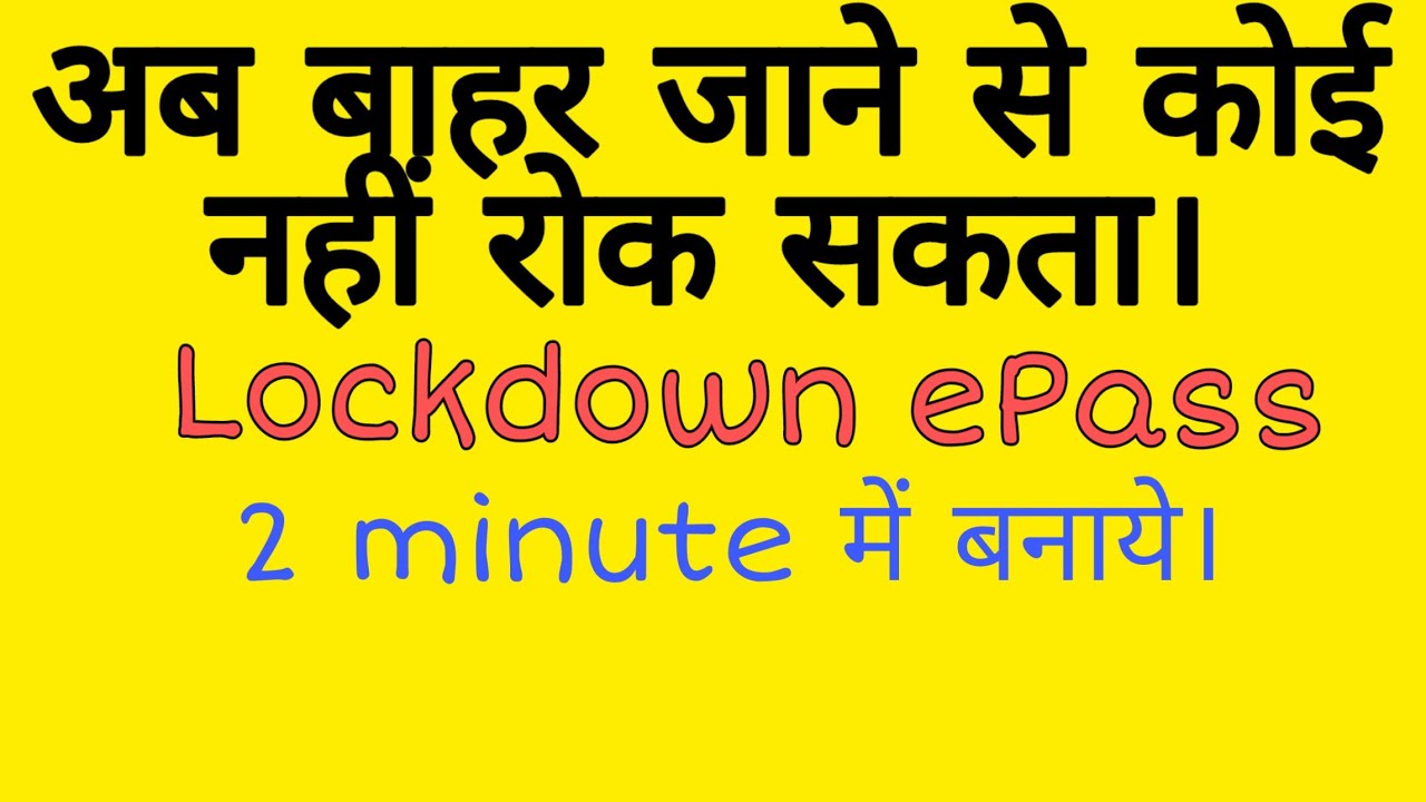 Apply Online Lockdown ePass From Mobile|| Neeraj Pal