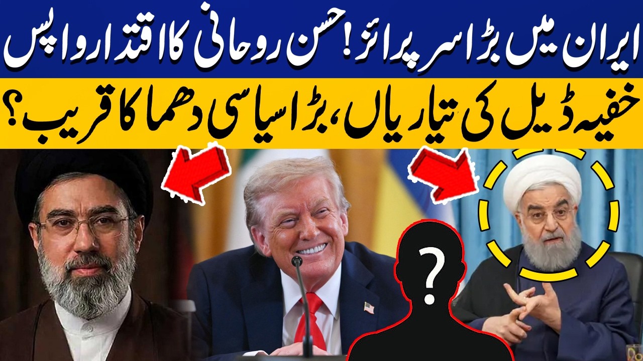 Regime Change in Iran | Hassan Rouhani to Lead Iran? New Leadership Ready? | Capital TV