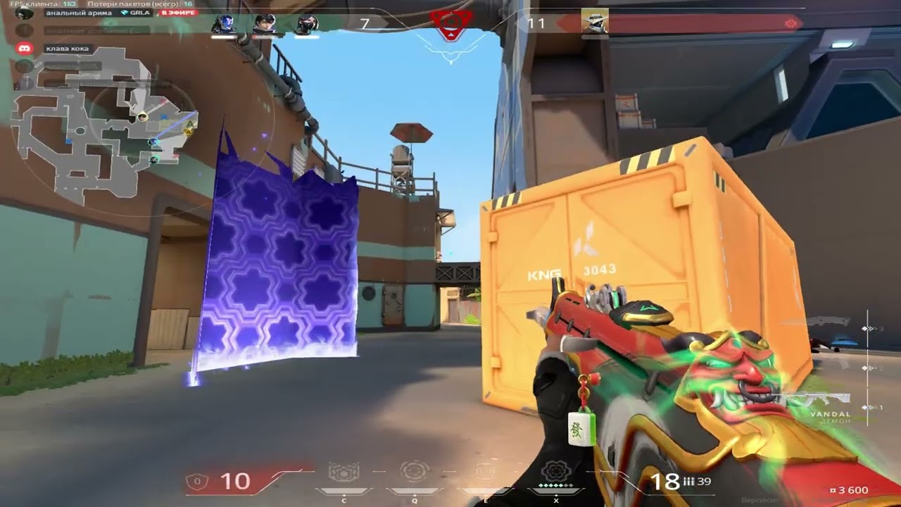 valo 3