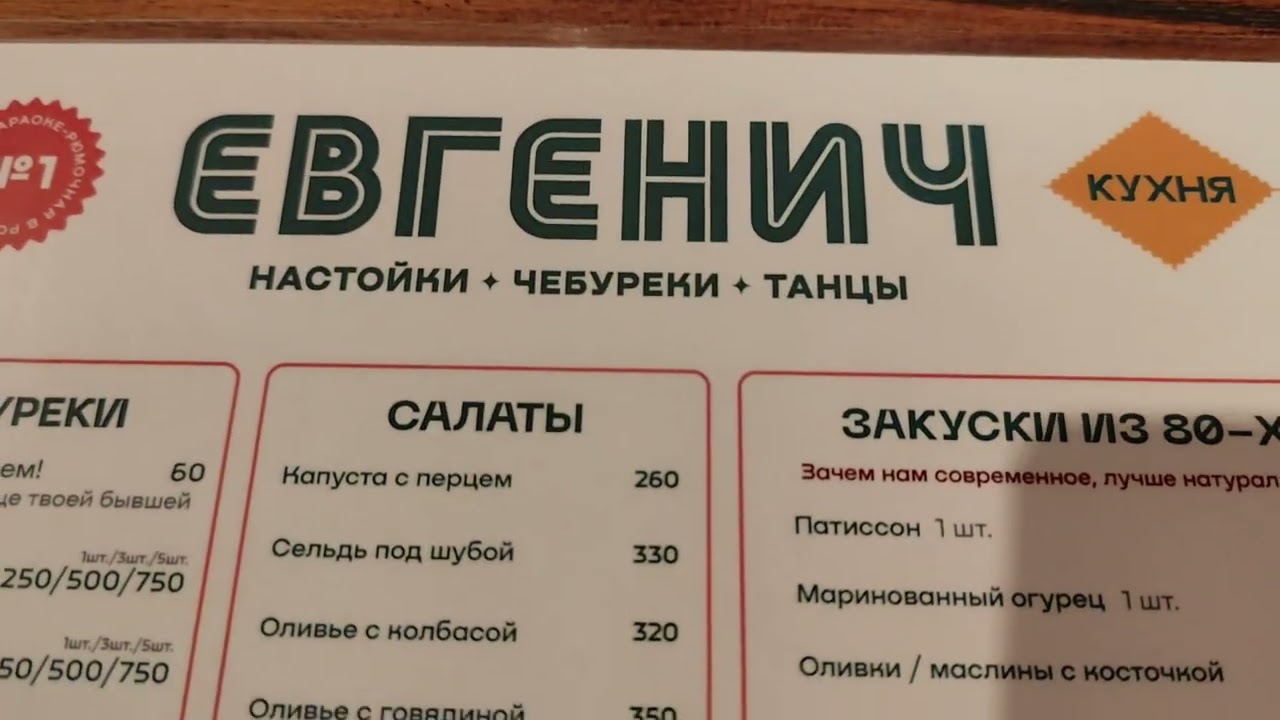 Бар-рюмочная «Евгенич» Санкт-Петербург На Невском