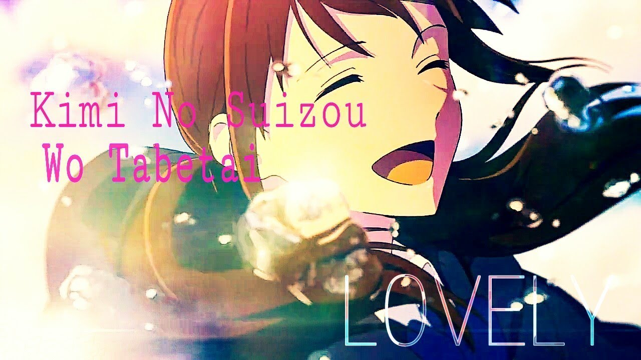 Kimi No Suizou Wo Tabetai ~ LOVELY 「ＡＭＶ」