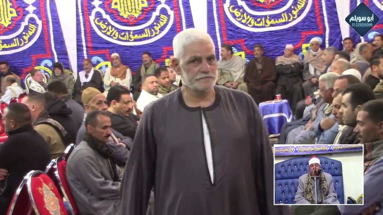 الشيخ العزب سالم/ العشاء/ عزاء حرم الحاج سلام محمد علي البيشة أشمون منوفية 2026_3_11