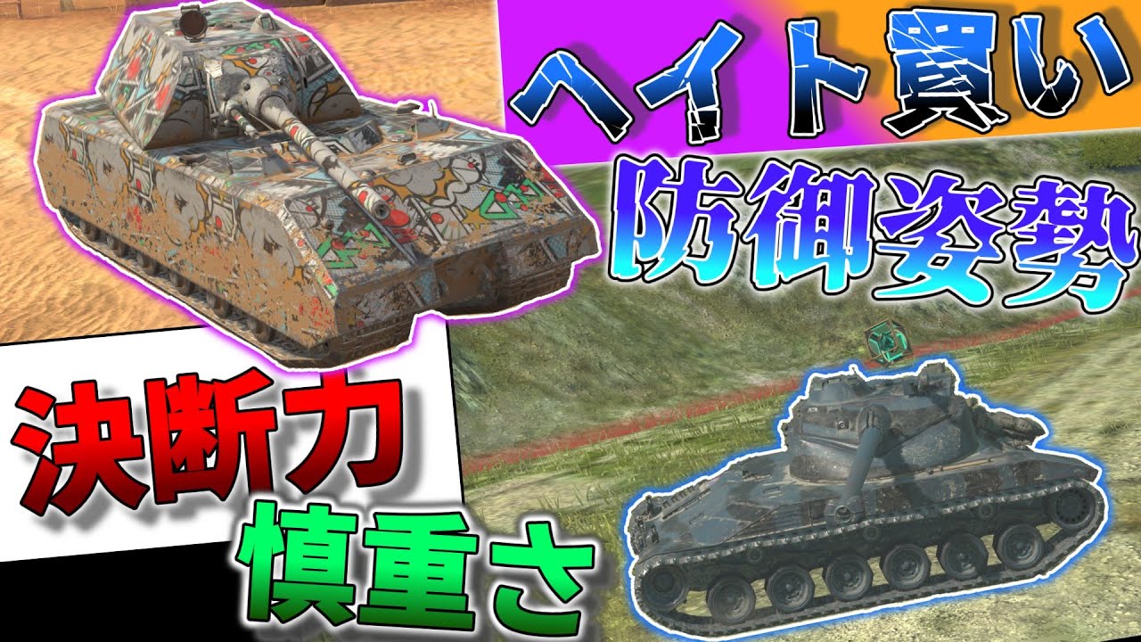 【ゆっくり実況】現環境で強戦車のMausとバッチャが暴れる動画です【WoTBlitz】