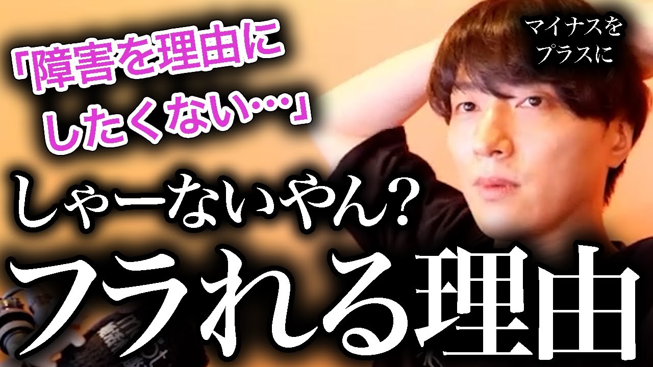 自分のマイナス面は、他の魅力でカバーしていくしかありません。【モテ期プロデューサー荒野】