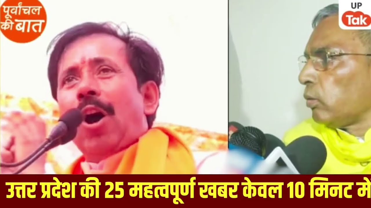 5 फरवरी 2026 | Uttar Pradesh Latest News |today up news | Yogi News | Modi News,Up breaking News