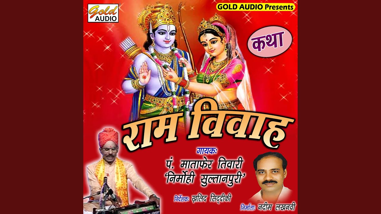 Ram Vivah