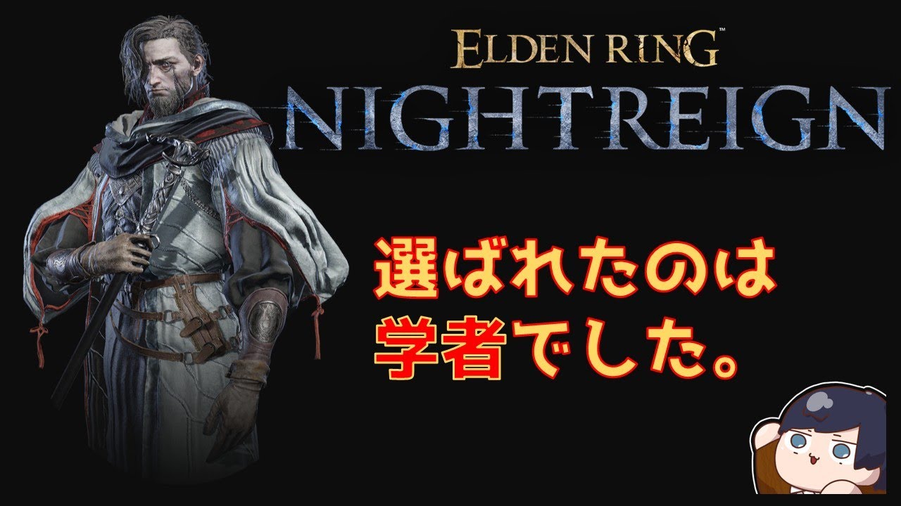 【ELDENRING NIGHTREIGN】＃88 深度3これが適正深度　 【参加歓迎】【Steam版】