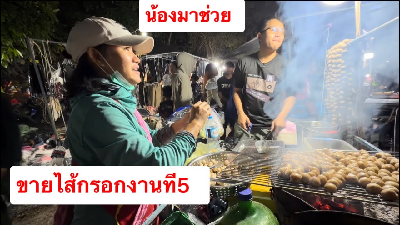 ออกงานที5 นึกว่าจะขายเงียบสุดท้าย ขายดี