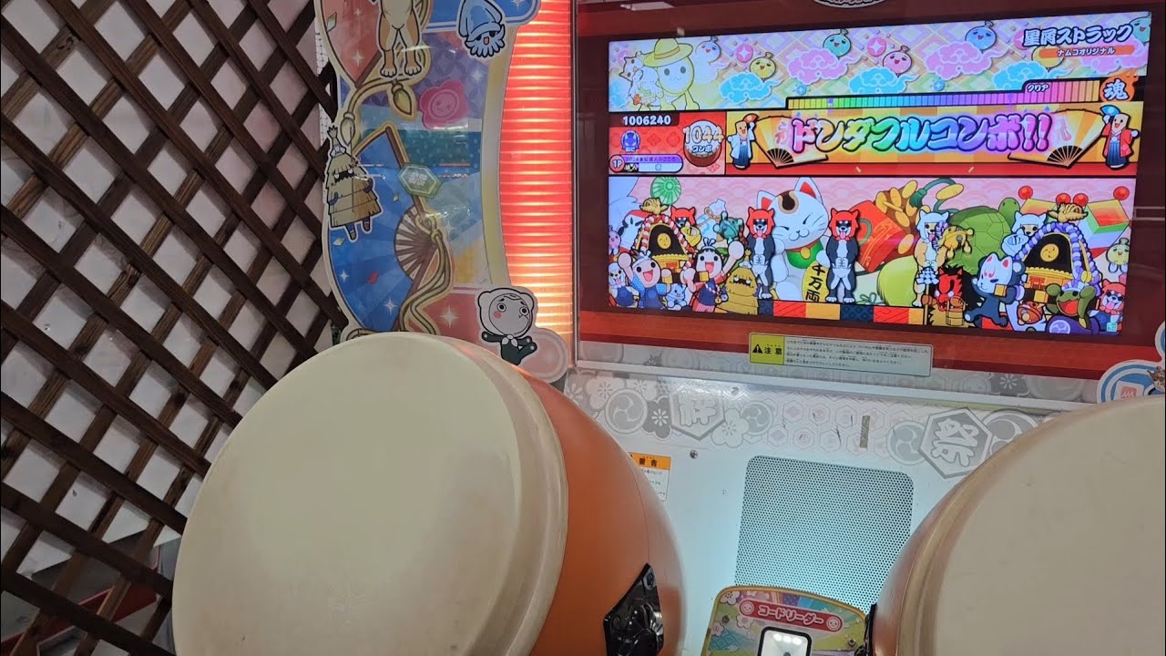 全良500譜面目 星屑ストラック(裏)全良とダイジェスト