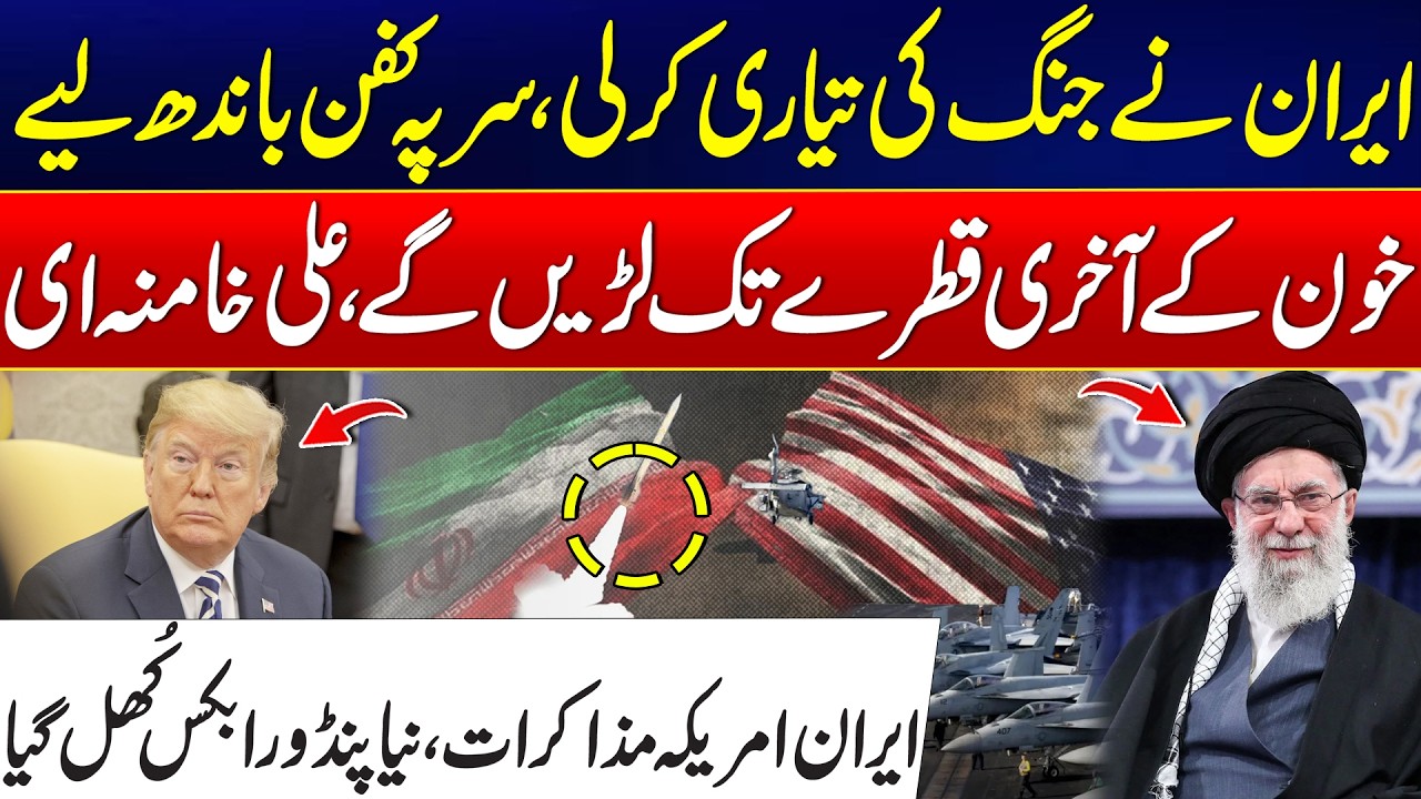 Iran-US War Tension Escalates - Iran Ready for War - Khamenei Shocking Announcement - 24 News HD